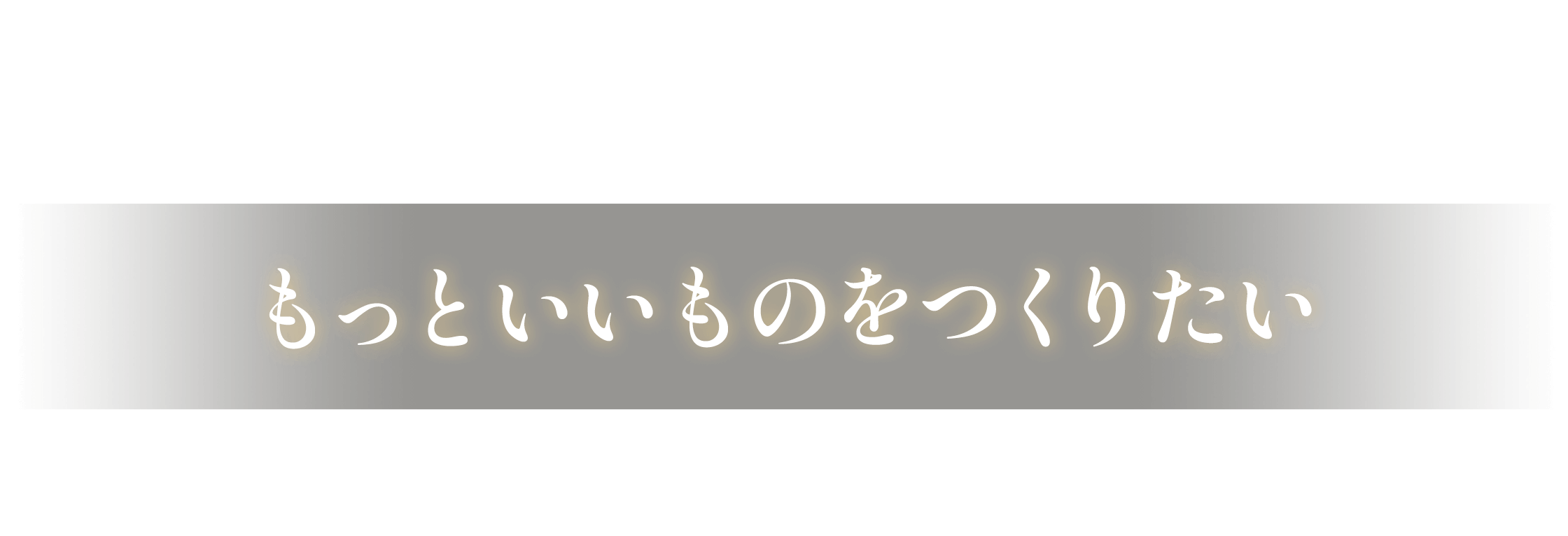 コンテンツの可能性を、自分のスキル範囲に閉じ込めない！バリューアップカレッジは、商業クリエイターのもっといいものをつくりたいを応援します。